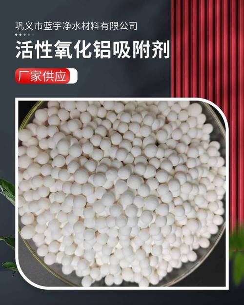 藍宇工業級活性氧化鋁吸附劑 細膩均勻，貨源充足