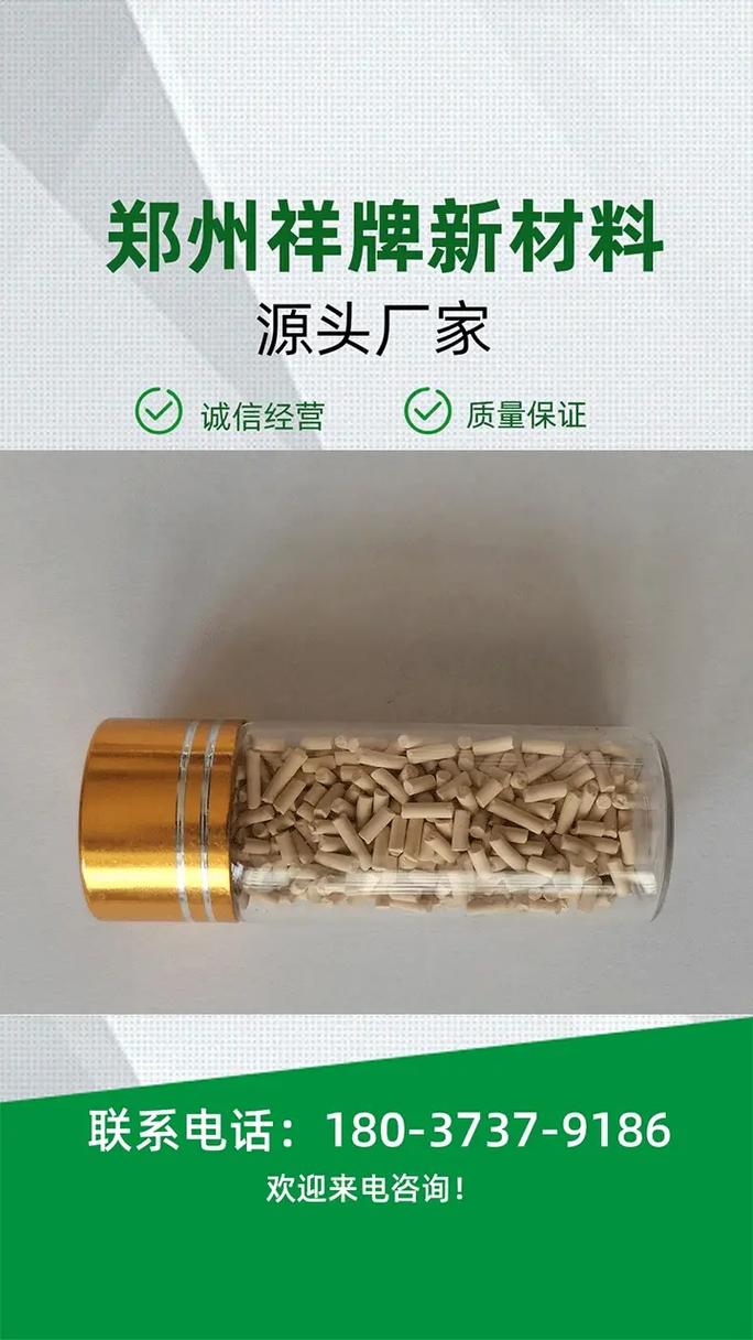 sf6吸附劑生產廠家,推薦實力商家鄭州祥牌新材料,支持定制,